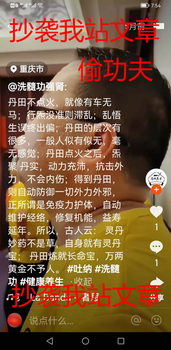 洗髓经 易筋经