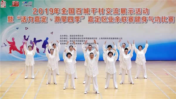 健身气功 气功
