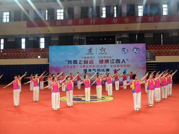 健身气功 气功