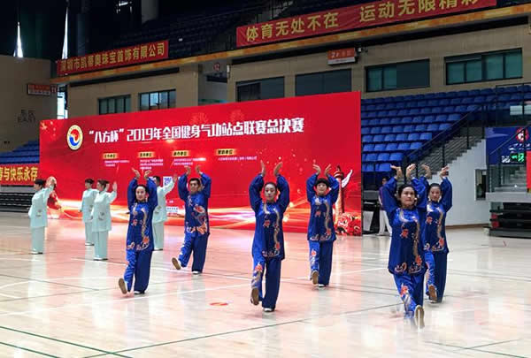 健身气功 气功