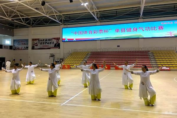 健身气功 气功