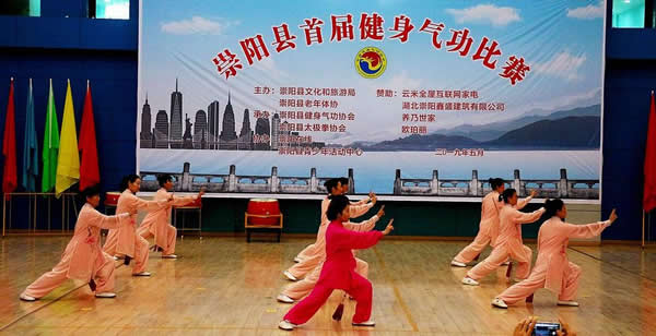 健身气功 气功