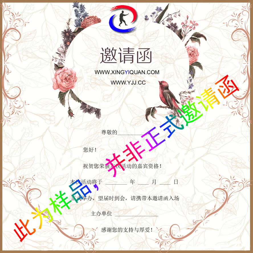 内功 易筋经